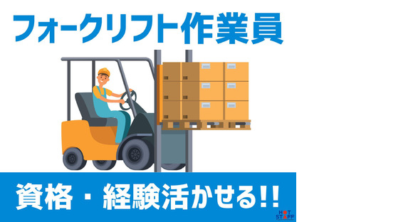 株式会社ホットスタッフ久留米の求人メインイメージ