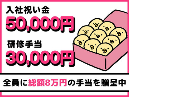 シンテイ警備株式会社 津田沼支社 都賀桜木(千葉)小倉台(47)エリア/A3203200132の求人メインイメージ