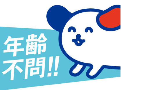 株式会社ホットスタッフ熊本北の求人メインイメージ