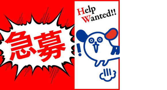 株式会社ホットスタッフ熊本北の求人メインイメージ