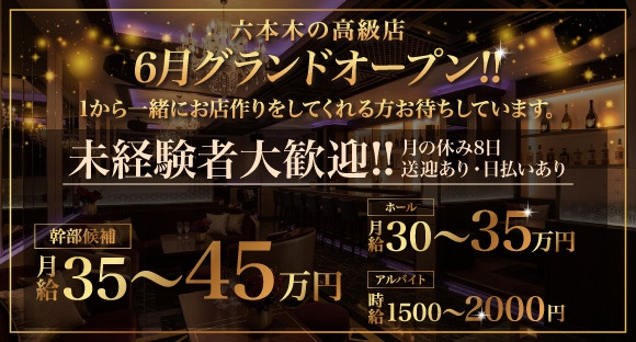 Madonna（マドンナ）の求人情報ページへ