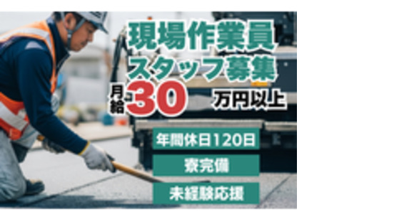 株式会社 タカノの求人メインイメージ