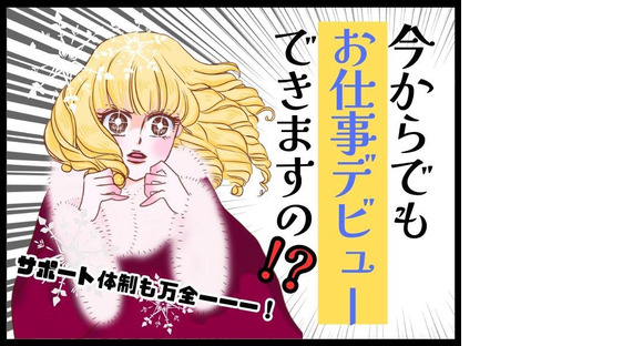 株式会社タイセイ袋井市愛野エリアPLA001の求人メインイメージ