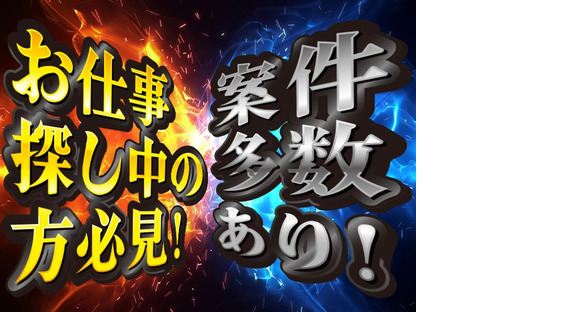 株式会社タイセイ清水区駒越北町エリアNKW0022の求人メインイメージ
