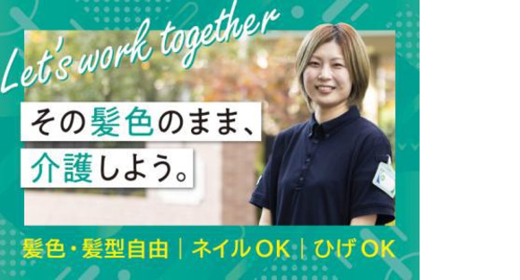 ツクイ横浜保土ヶ谷グループホームの求人メインイメージ