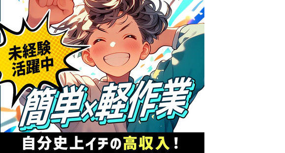 株式会社TOMIYO JOBの求人メインイメージ