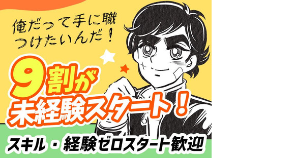 株式会社TOMIYO JOBの求人メインイメージ