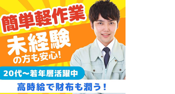 株式会社TOMIYO JOBの求人情報ページへ