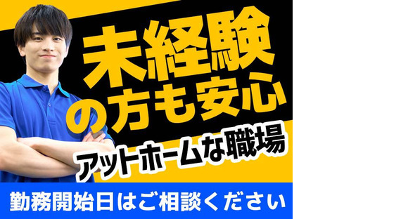 株式会社TOMIYO JOBの求人メインイメージ