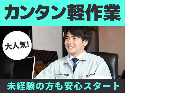 株式会社TOMIYO JOBの求人メインイメージ