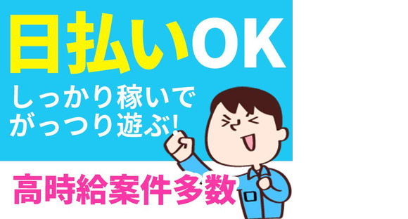 株式会社TOMIYO JOBの求人メインイメージ