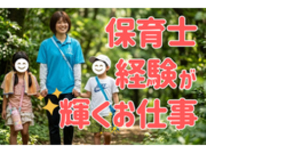 安村木材株式会社の求人メインイメージ