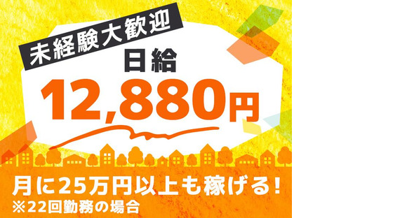 シンテイ警備株式会社 吉祥寺支社 吉祥寺武蔵境(23)エリア/A3203200118の求人メインイメージ