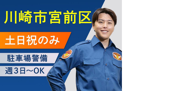 テイケイ株式会社 川崎中央支社 京王稲田堤登戸(5)エリアの求人メインイメージ