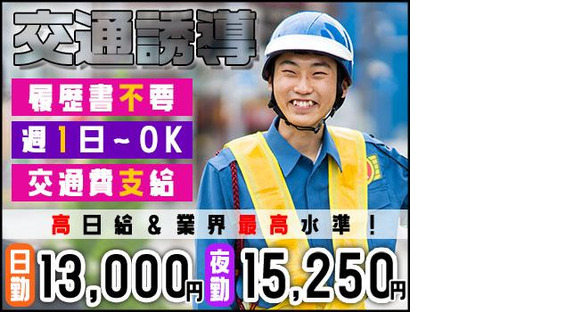 株式会社MSK 木更津営業所_0002の求人情報ページへ