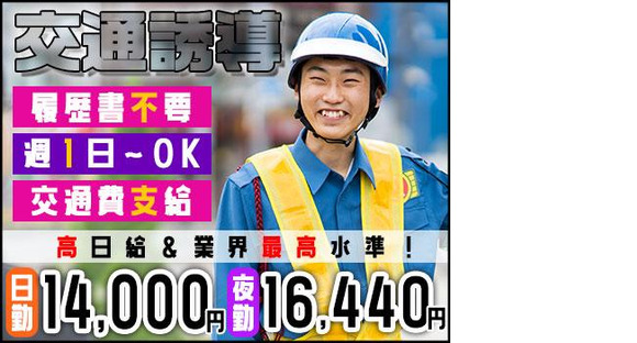 株式会社MSK 蒲田営業所0048の求人メインイメージ