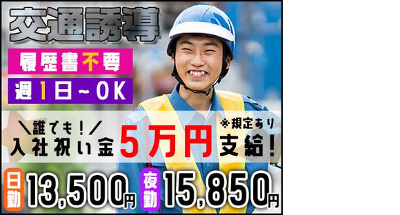 株式会社MSK 成田営業所0014の求人メインイメージ