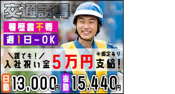 株式会社MSK 大宮営業所0027の求人メインイメージ
