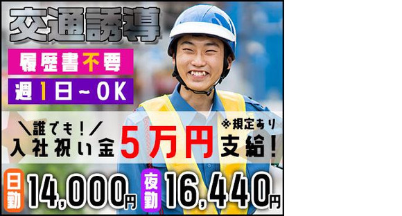 株式会社MSK 西船橋営業所0025の求人メインイメージ