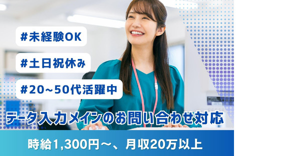 03/v045002の求人メインイメージ