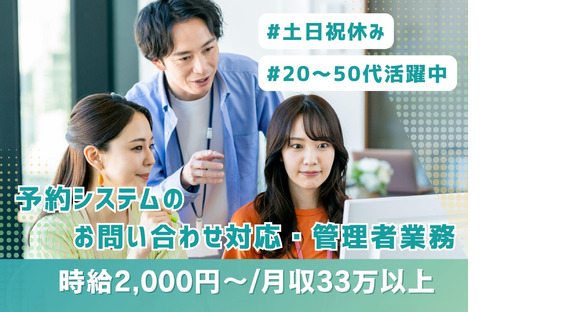 03/v045007の求人情報ページへ