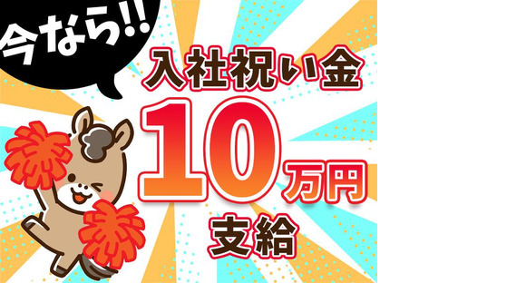 アルムメディカルサポート株式会社 FH255の求人情報ページへ