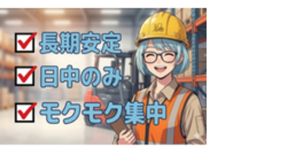 キムラユニティー株式会社の求人メインイメージ