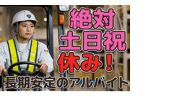 キムラユニティー株式会社の求人メインイメージ