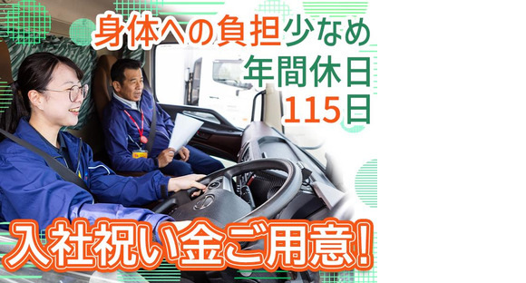 株式会社ダイセーセントレックス 港ハブセンター中型トラックドライバー7の3の求人メインイメージ