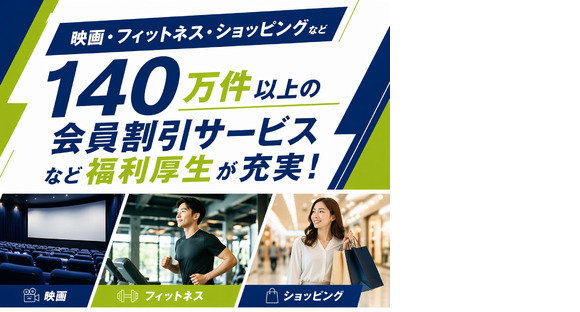 株式会社ウイルテック(Y15a05a-ht)の求人情報ページへ