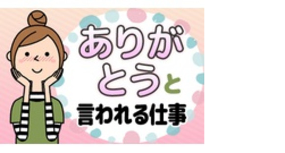 かずやグループの求人メインイメージ