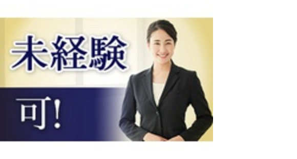 かずやグループの求人メインイメージ