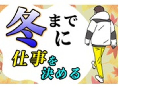 かずやグループの求人メインイメージ