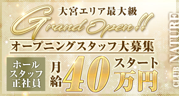 CLUB NATURE（クラブナチュレ）の求人情報ページへ