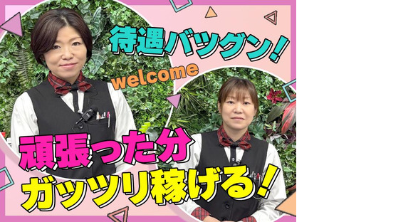 Jupiter 石下店01の求人情報ページへ