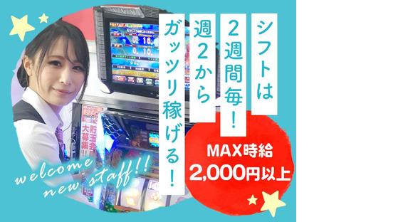 Jupiter 石下店02の求人メインイメージ