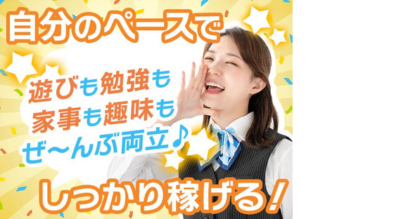 タイキ 1333磐田南店01007の求人メインイメージ