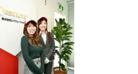 株式会社レソリューション(54275)の求人メインイメージ