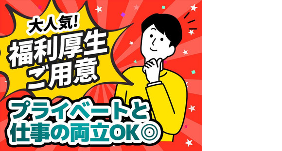 株式会社イープラネット古市エリア/00360の求人メインイメージ
