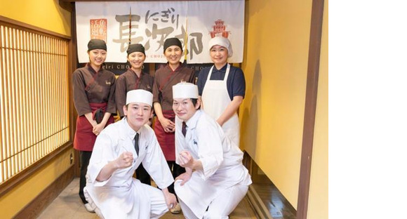 にぎり長次郎 明石二見店/[正]店長候補の求人メインイメージ
