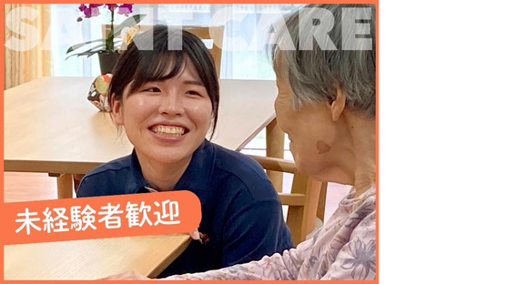セントケア看護小規模A11112890322大網の求人メインイメージ