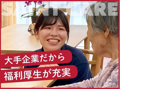 セントケア看護小規模A11125061109松戸新松戸エリアの求人メインイメージ