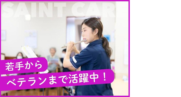 セントケア看護小規模A11112890320市原姉ヶ崎エリアの求人メインイメージ