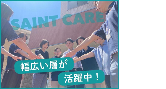 セントケア看護小規模A00825086463船橋塚田エリアの求人メインイメージ