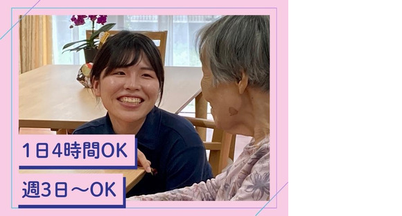 セントケア大網デイサービスAB0704751675大網の求人メインイメージ