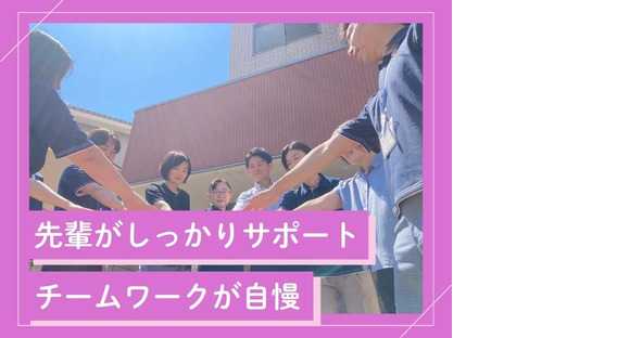 セントケア南房総ショートステイA00825086532館山の求人メインイメージ