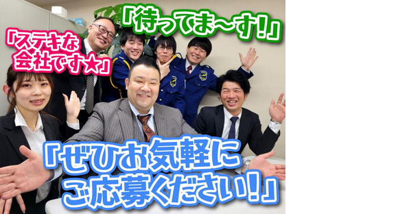 テイシン警備株式会社 三鷹支社(調布市エリア/日勤)の求人メインイメージ