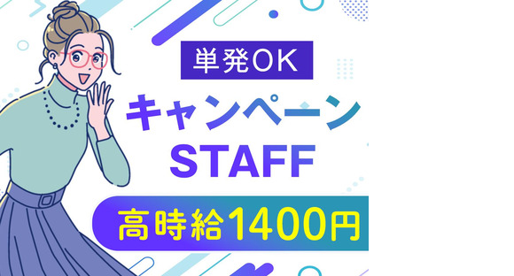 株式会社バックスグループ ライフサービス部の求人メインイメージ