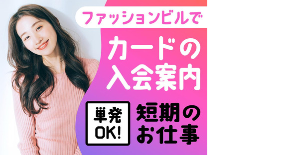 株式会社バックスグループ ライフサービス部の求人情報ページへ