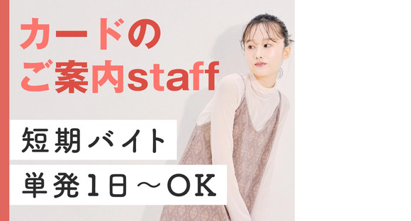 株式会社バックスグループ ライフサービス部の求人メインイメージ